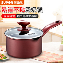 Supor milk pot baby hot milk pot PT16K1 compound induction cooker universal 16cm non-stick pan