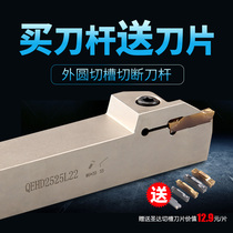 Zhuzhou Shengda CNC tool holder outer diameter cutting and grooving tool holder QE series slot knife QEED1616 QEFD2525