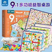 4-9 years old childrens educational toys Parent-child interactive childrens board games 6 years old concentration training Multi-functional flying chess