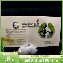 2014 Kangyinge (He SI) Cursive and Calligraphy Commemorative coin card coin belt certificate