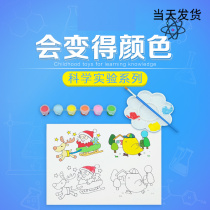 Three primary colors boys and girls technology make diy materials that will change color science experiment Chemical Toys