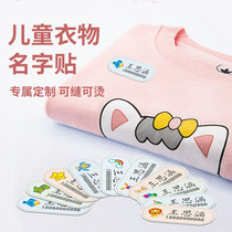 Printing stickers Hot melt tape Hot melt adhesive Childrens clothes seal stickers Clothing hot stamping stickers Name stickers Clothes seal words with waterproof stickers