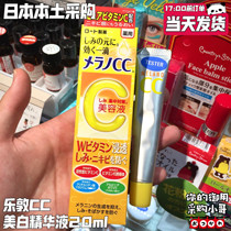 Spot Japan ROHTO Ledun CC Acne Print VC Light Spot Whitening Essence Cosmetic fluid 20ml