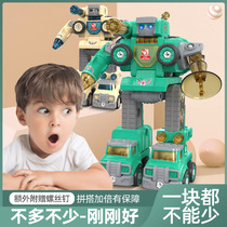 Childrens educational toy deformation robot assembly 3 years old 4 four puzzle three screw 5 boy engineering car 6