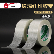 UBS 8915 Striped High Temperature Fiber Stretch Resistant Wear Resistant Bundle Electrical Aviation Model Glass Fiber Tape