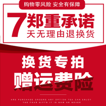 Exchange to make up the difference