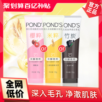 (Official Direct Sales) Poon's Facial Cleanser Brightening Powder Rice Purifying Cleanser Gentle Cleansing Single Product 120g