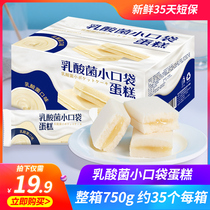 Fragrant Dangdang lactic acid bacteria small pocket steamed cake 750g net red Snacks nutrition breakfast bread whole Box Wholesale