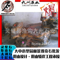 Lingbi Stone Table Lingi Stones stone table integrity Guanghanded World Friends Price Photo Reference