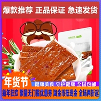 Three Squirrels New Products Fun Dried Bean Curd 250g × 2 Bags Leisure Snacks Dried Bean Curd Office Snacks Spicy