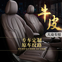 Volkswagen Golf 7 7 5 Polaroid Legend car seat cover All-inclusive seat cushion Explore Yue leather Beetle seat cover