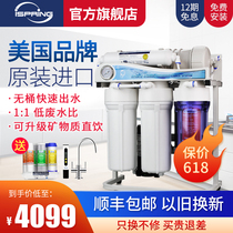 American iSpring love poetry Plum imported household no barrel water purifier 500G large flow straight drinking pure water machine