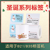 Jing Chen B3S label cartoon cute label sticker with pattern Christmas cute pet heart language three anti-thermal paper price label machine bar code paper sticker label paper color self-adhesive printing paper