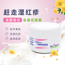 French boiron marigold flower cream baby baby children autumn and winter anti Apple face moisturizing