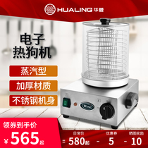 Valin electronic hot dog commercial steam type roast sausage insulation machine display machine buffet equipment