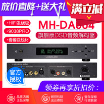 Mu Sheng LKS Audio MH-DA004 Dual ES9038pro decoder DAC DSD new flagship version hifi