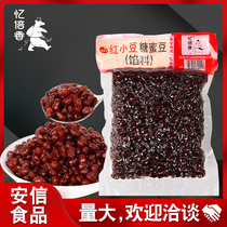 Yibixiang sugar Na red bean stuffing 500g sweet red bean honey bean instant bread Baking small bag milk tea shop special