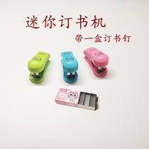 Xuemiao paper-cut mini stapler Paper-cut tool material DIY material package artwork red paper fixing tool Student