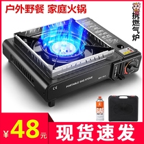 Card furnace household integrated gas dual-purpose portable fire outdoor gas card magnetic stove stove small field stove