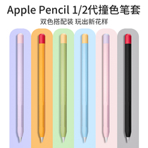 ANDME for Apple applepencil protective cover 1 Generation 2 second generation iPencil pen cover ipadpencil nib sleeve silicone magnetic ipad