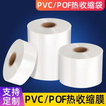 pvc Heat Shrinkable film plastic film pof plastic sealing film transparent plastic packaging film Heat Shrinkable bag sealing film 5 to 70cm