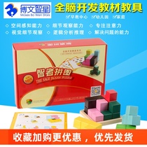 Space sense three-dimensional building block blog wisdom puzzle childrens puzzle right brain development early education aids