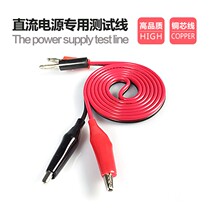 High quality power cord DC power output line Fragrant coke head to alligator clip multimeter instrument test line