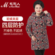 Mothers autumn and winter jacket thickened camel cotton clothing middle-aged elderly cotton-padded jacket