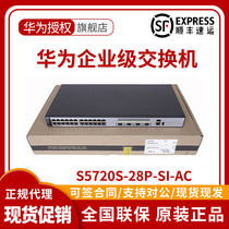 S5720S-28P-SI-AC S5720S-52P-SI-AC Huawei 24-port 48-port three-layer core switch