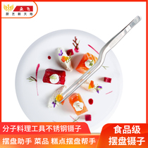 Stainless steel plate tool tweezers Molecular cuisine Cooking mood dish equipment Western chef special shape