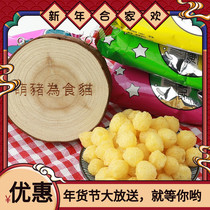 Buxing barbecue childhood memories after 80 classic nostalgia Net red snacks puffed snacks gift package mixed