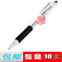 Japanese ZEBRA zebra KRB-100 true beauty JANMEE press-made ball pen office special with black blue red