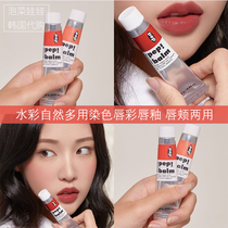 Spot ▲ Korea IM MEME new paint tube lip glaze lip gloss PEP BALM lip gloss PEP BALM lip cheek dual use