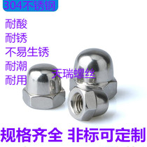 Cover nut 304 stainless steel nut M3M4M5M6M8M10M12M14M16M18M20M24