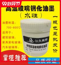 Water-based high temperature tempered glass silk-screen ink 3C logo sintered pigment glazed home appliances Car furniture Bathroom Construction