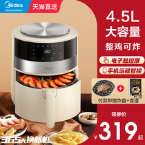 Perfect intelligent air fryer Top brands large capacity household integrated multifunctional oven fully automatic electric fryer