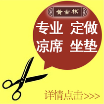 Huanggulin mat custom-made pillowcase custom folding rattan mat straw mat bamboo mat ice silk mat double-sided round bed childrens mat