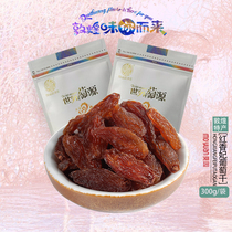 Moyuan Dunhuang specialty red Fragrant Concubine raisin 300g bag big grain seedless no additional rose fragrance dried