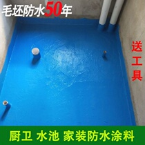 K11 waterproof coating Kitchen bathroom roof interior wall universal flexible leak-filled waterproof material glue