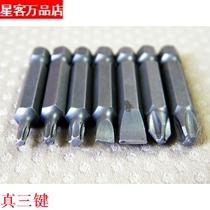 Special stock 30 original cross word plum flower screwdriver head batch Set 7 long 50MM