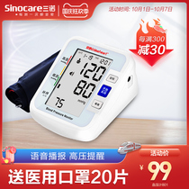 Sano electronic blood pressure measuring instrument medical arm type automatic blood pressure measuring instrument home blood pressure measuring meter