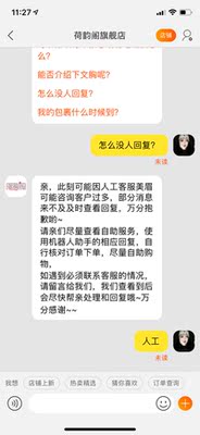 我真不知道这家内衣怎么卖到现在的,明明发错了货,还问我怎么了,说话还不回复, 我真不知道这家内衣怎么卖到现在的,明明发错了货,还问我怎么了,说话还不回复,