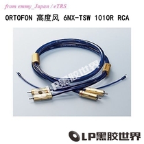 Danish ORTOFON High Wind 6NX-TSW 1010R RCA Lotus Disc Signal Line Signal Line