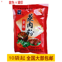 Ten bags of 160g large bags of Jiangxi steamed meat powder Xingan specialty rice noodle soup puzzle five-spice steamed meat powder