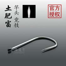 Land and fat rich pole silver gun first needle Japanese imported non-barbed competitive hook improved sleeve hook Crucian Carp Hook