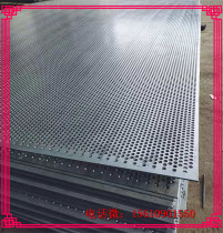 Packing plate fence fence anti-theft net balcony grid protection aluminum plate net universal punching plate stainless steel sieve plate