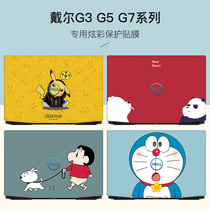 Dells new G3 3590 computer G15 stickers 3500 3579 tour cartridge G5 5590 5500 game G7 7588 7590 laptop case