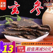 Selected Chinese herbal medicine Scrophulariacis Scrophulariacis Scrophulariacis Scrophulariae 500g