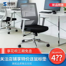 Japan mountain industry office chair computer chair swivel chair ergonomic high backrest lifting net cloth chair staff chair middle class chair