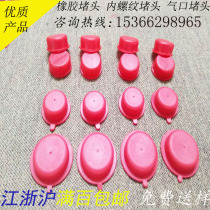 Rubber anti-dust smoldering plastic screw Eye Concet red jam lid cylinder choke plug inner hole Decorative Lid Soft Glue